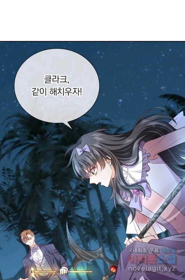 마녀 따위 안 할래요 98화 4