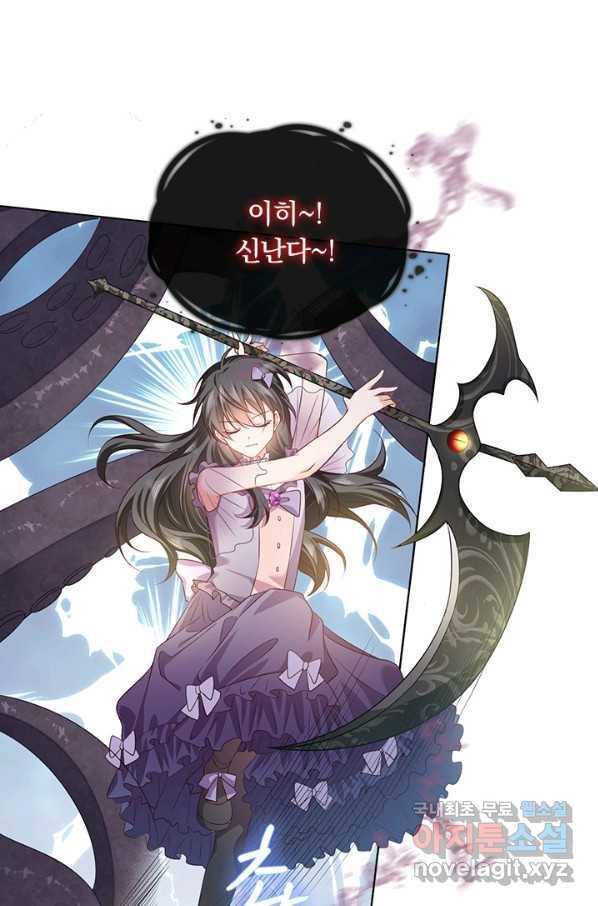 마녀 따위 안 할래요 98화 10