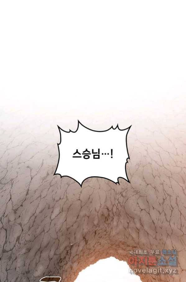 의원, 다시 살다 87화 1