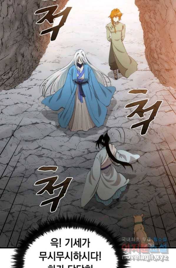 의원, 다시 살다 87화 2
