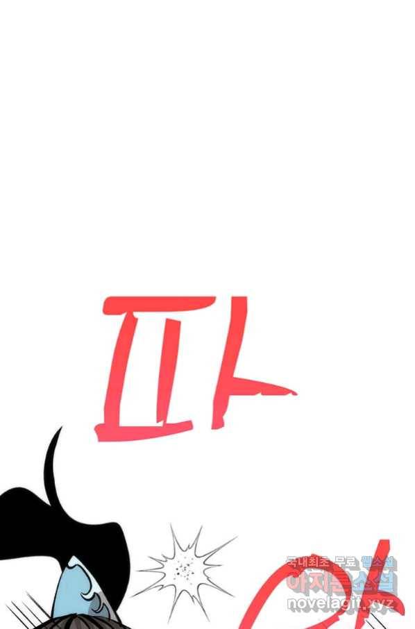 의원, 다시 살다 87화 5
