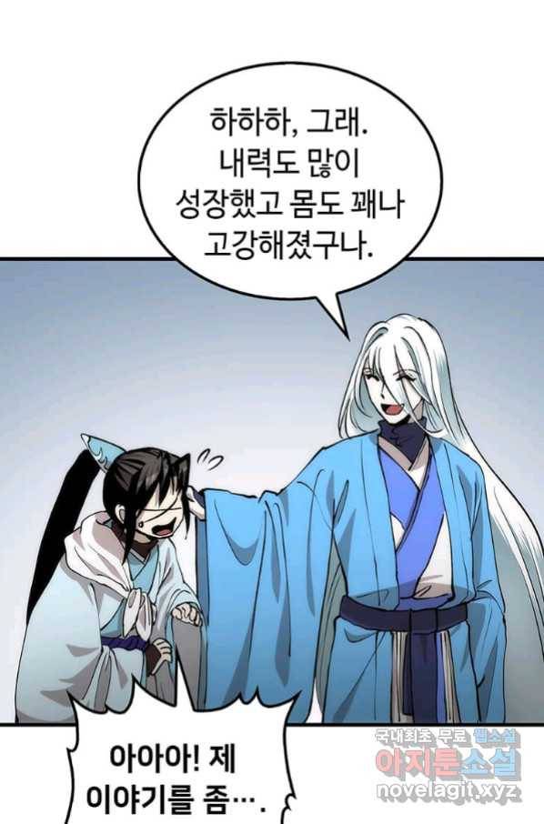 의원, 다시 살다 87화 11