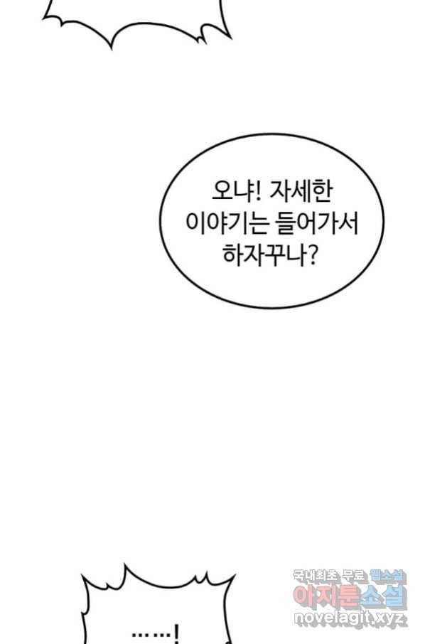 의원, 다시 살다 87화 12
