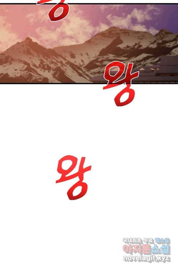 의원, 다시 살다 87화 16