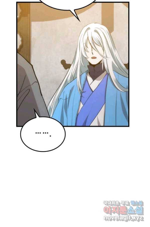 의원, 다시 살다 87화 21