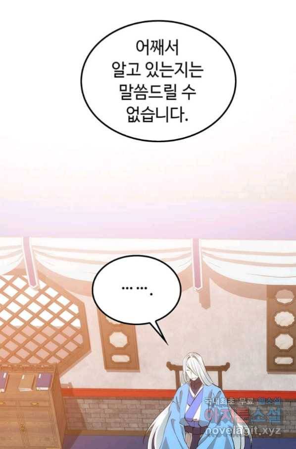 의원, 다시 살다 87화 32