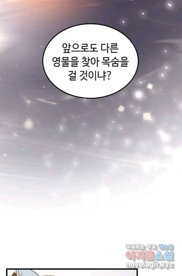 의원, 다시 살다 87화 38