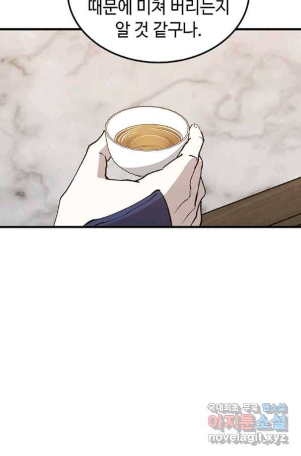 의원, 다시 살다 87화 53