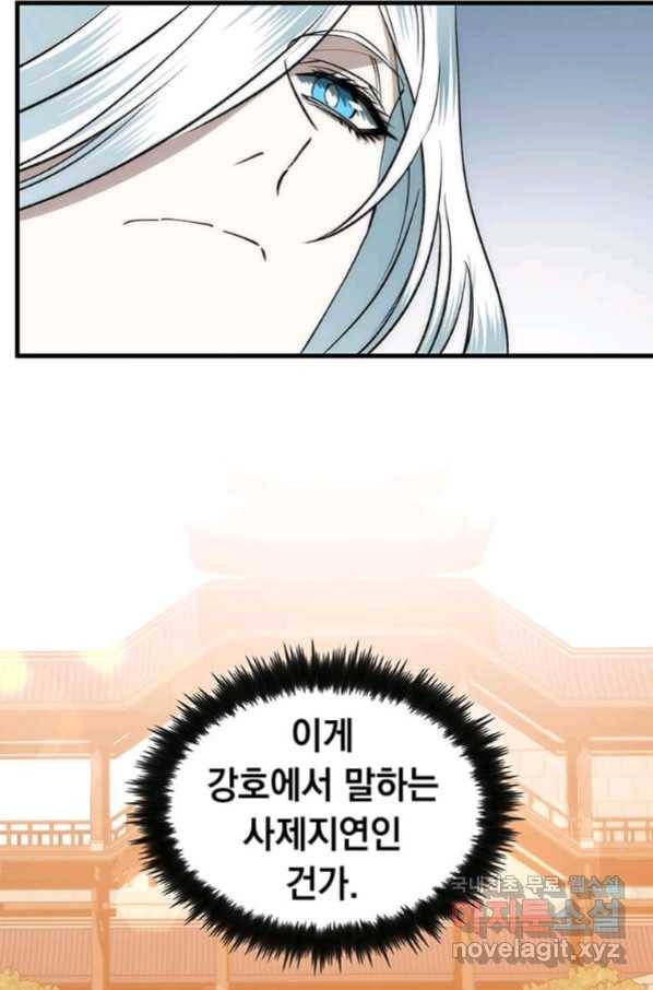 의원, 다시 살다 87화 58