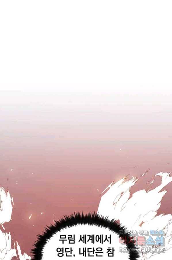 의원, 다시 살다 87화 61