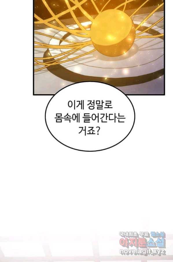 의원, 다시 살다 87화 68