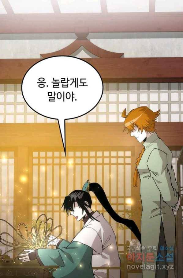 의원, 다시 살다 87화 69