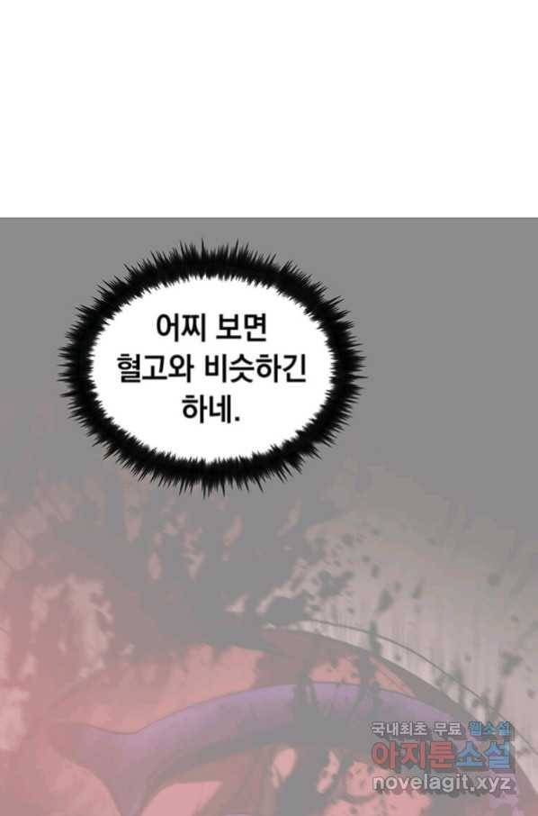 의원, 다시 살다 87화 71
