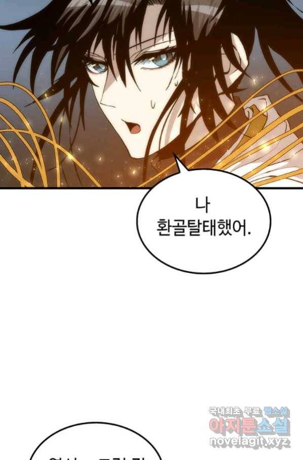 의원, 다시 살다 87화 75