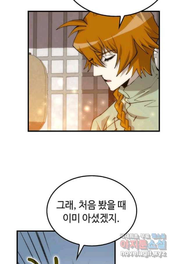 의원, 다시 살다 87화 79