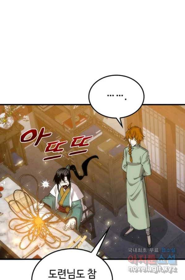 의원, 다시 살다 87화 81