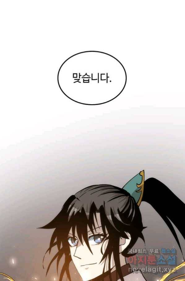 의원, 다시 살다 87화 90