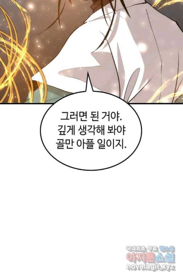 의원, 다시 살다 87화 91