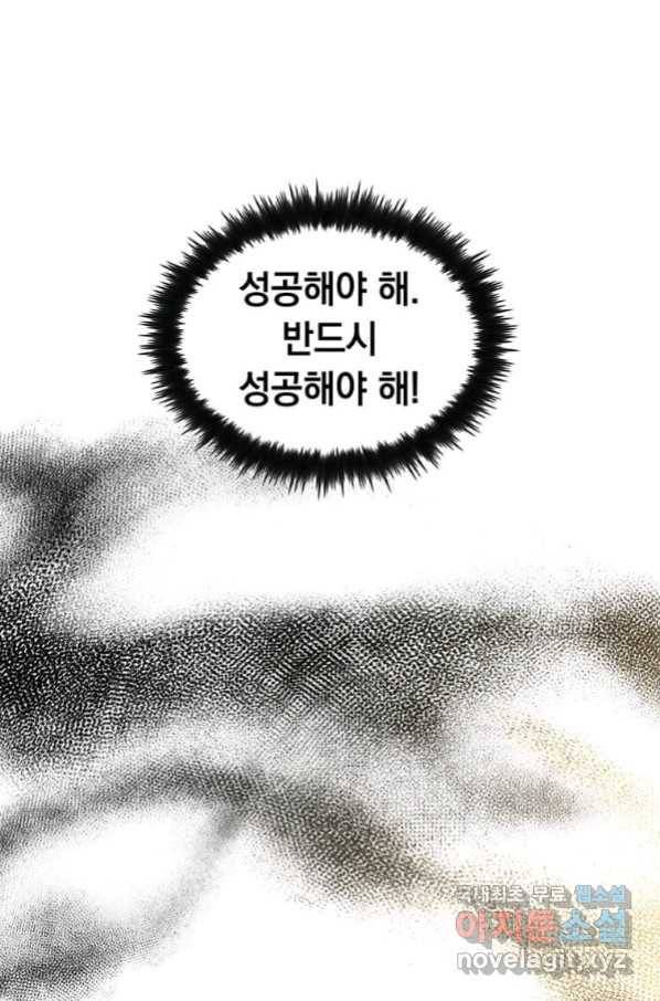 의원, 다시 살다 87화 100
