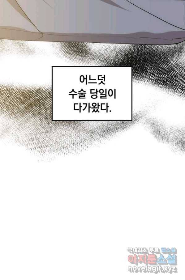 의원, 다시 살다 87화 104