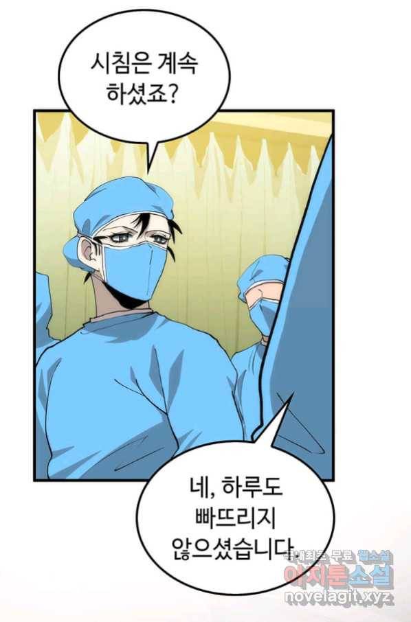의원, 다시 살다 87화 109