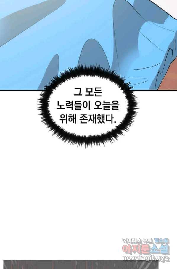 의원, 다시 살다 87화 111