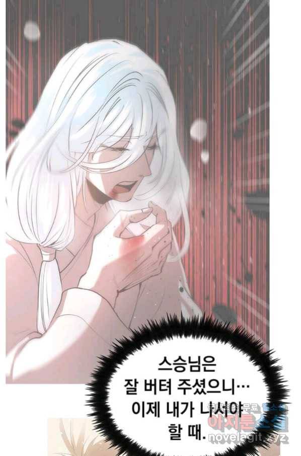 의원, 다시 살다 87화 112
