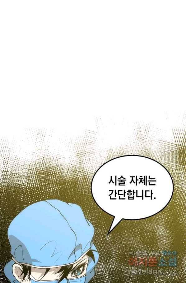 의원, 다시 살다 87화 114