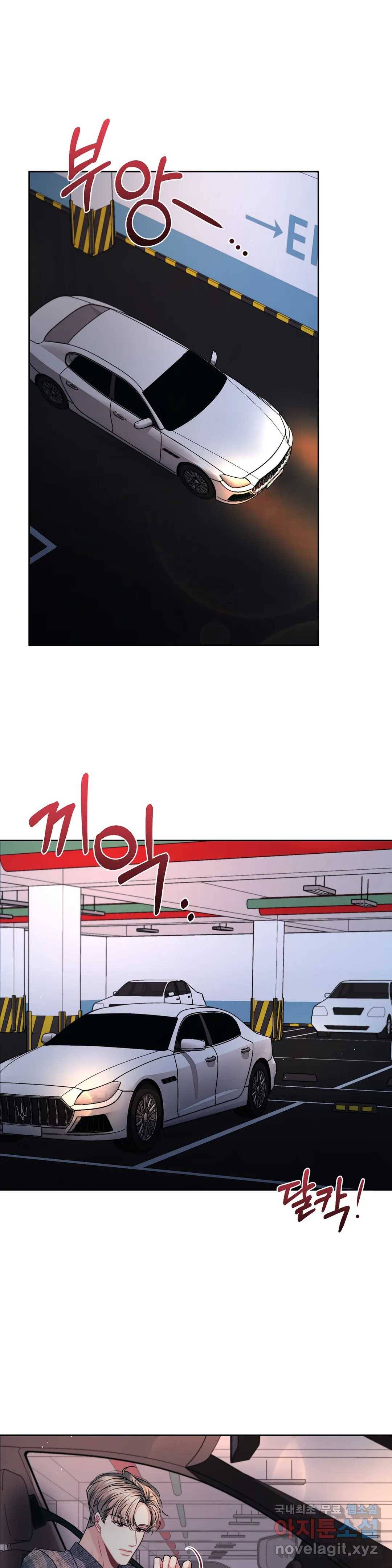 재회의 그림자 12화 1