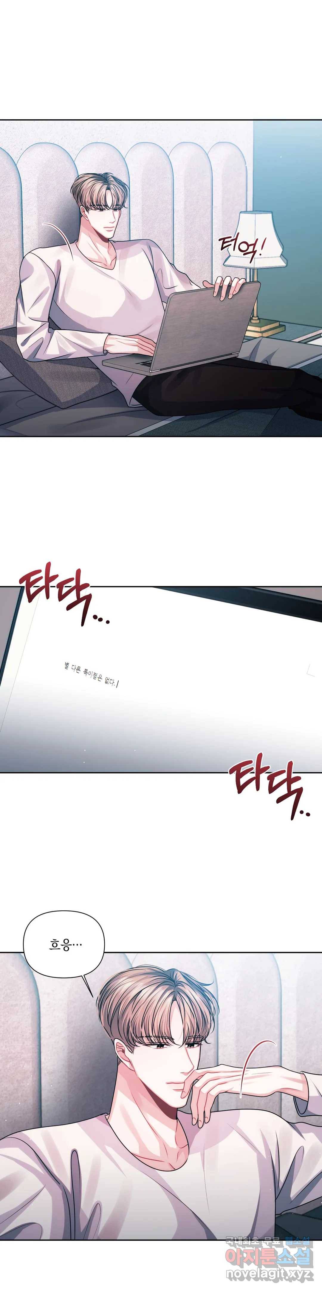 재회의 그림자 12화 4