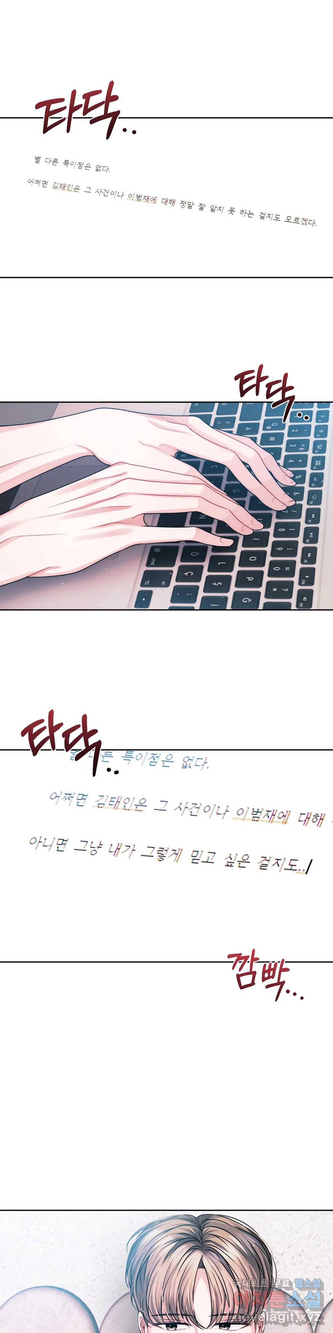 재회의 그림자 12화 5