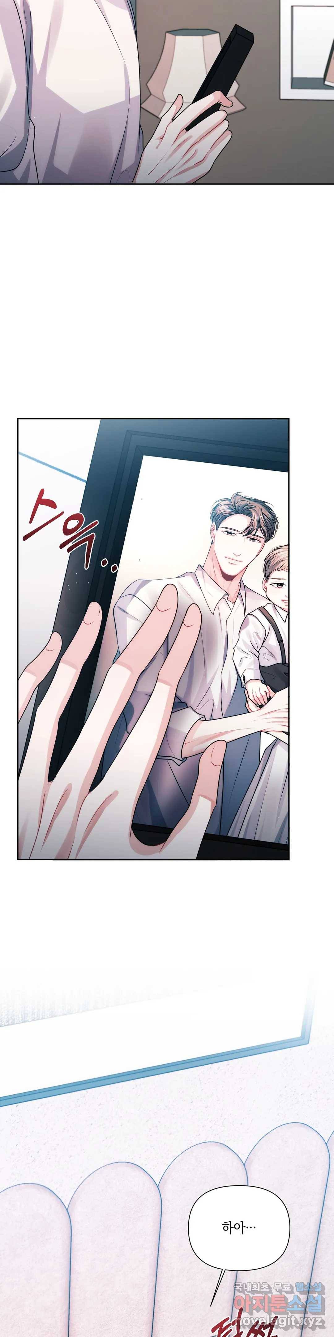재회의 그림자 12화 7