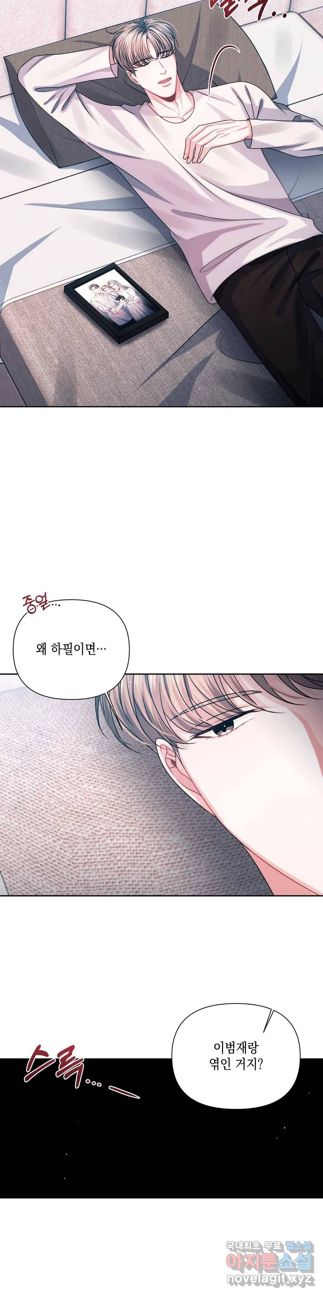 재회의 그림자 12화 8
