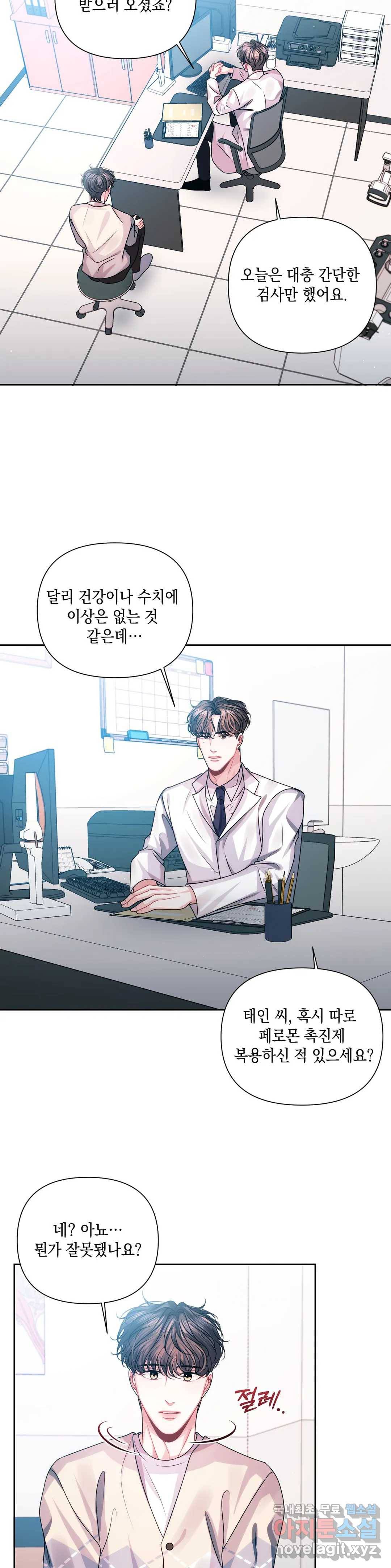 재회의 그림자 12화 11