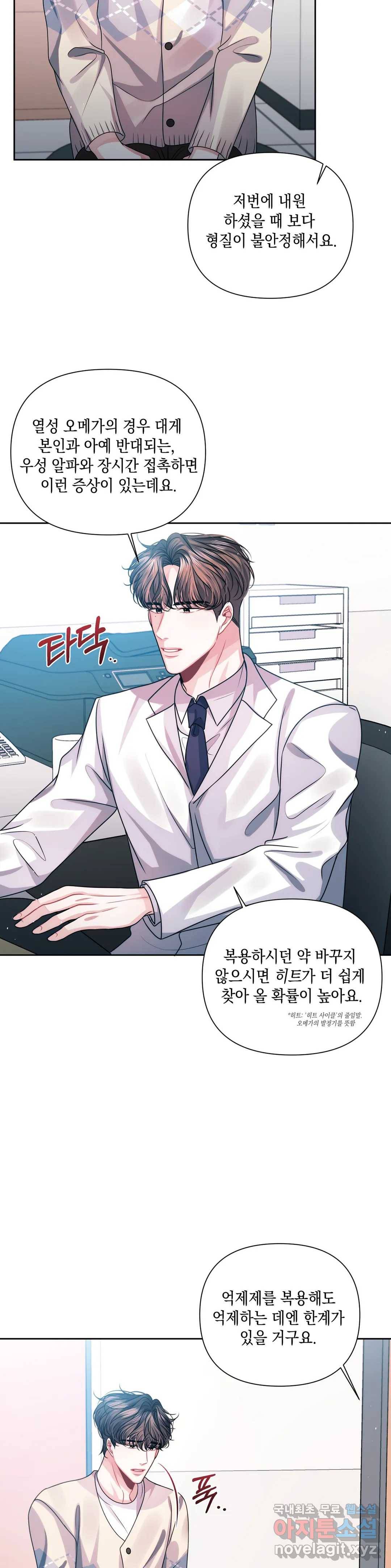 재회의 그림자 12화 12