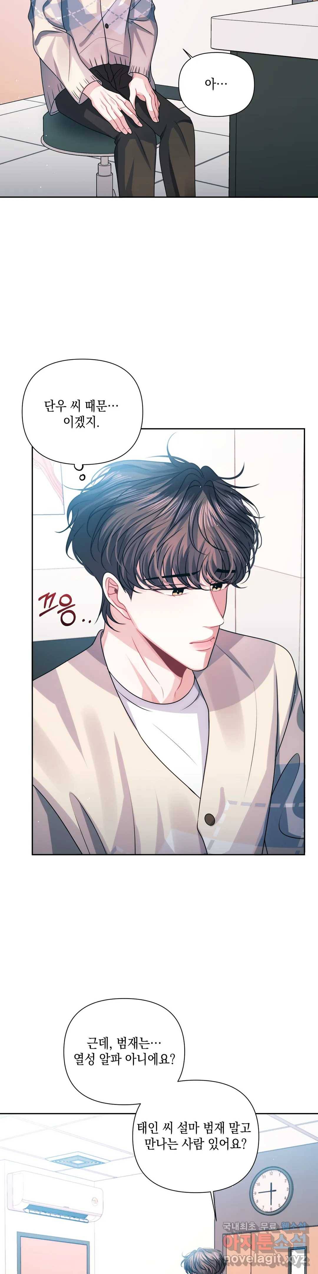 재회의 그림자 12화 13