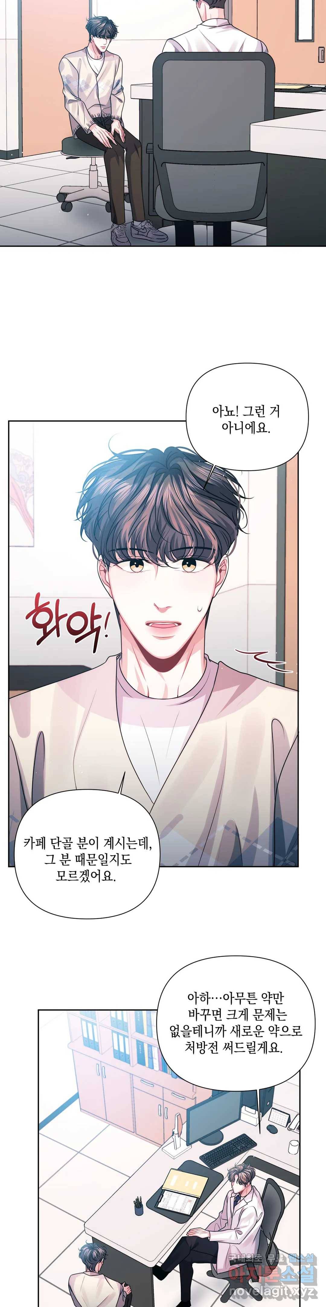 재회의 그림자 12화 14