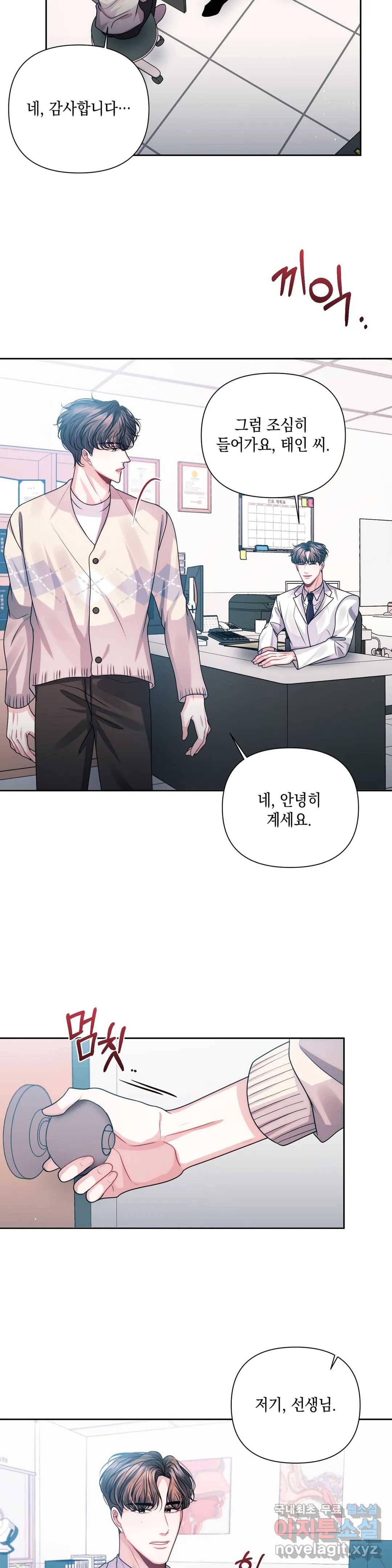 재회의 그림자 12화 15