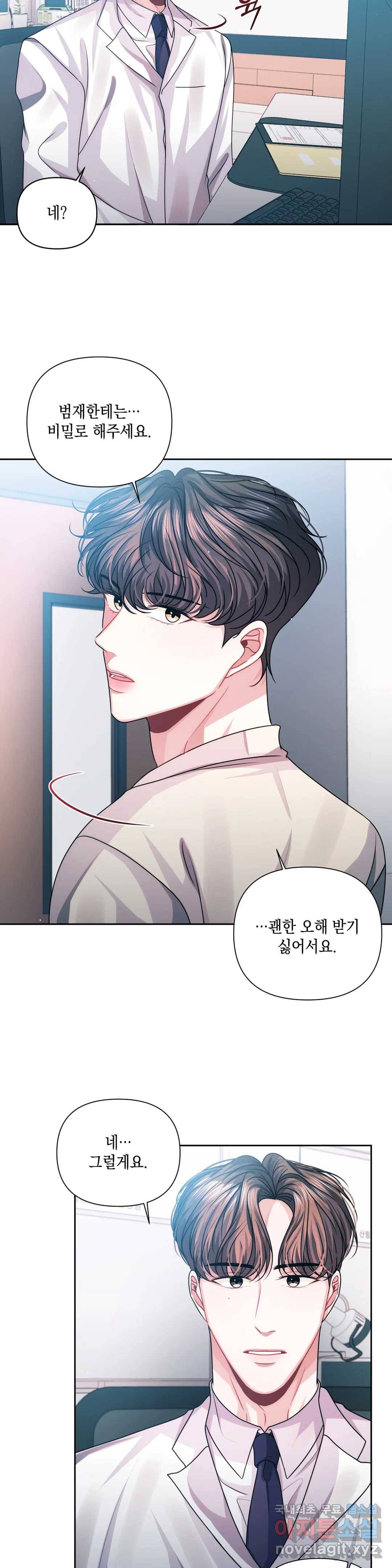 재회의 그림자 12화 16