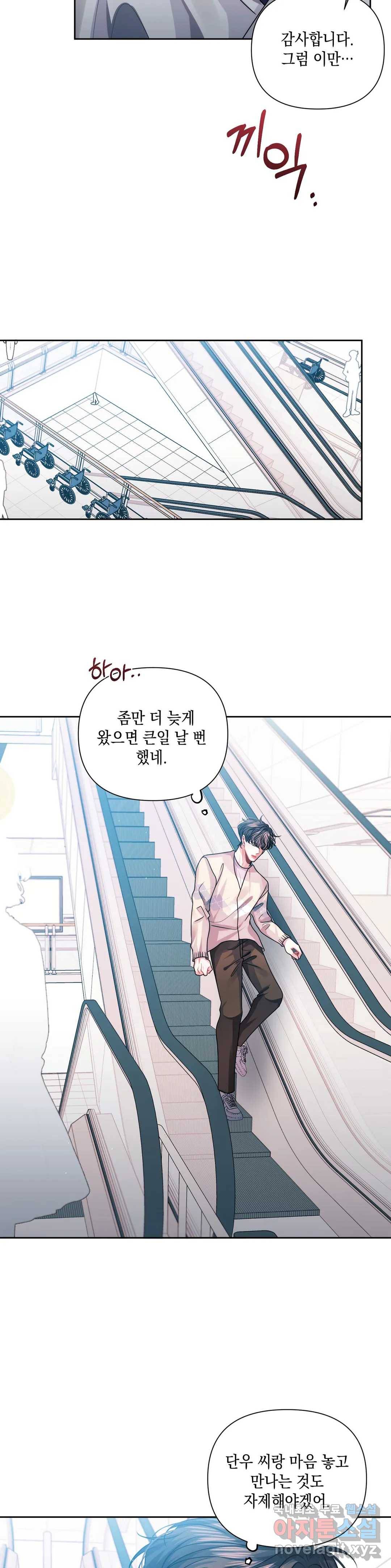 재회의 그림자 12화 17