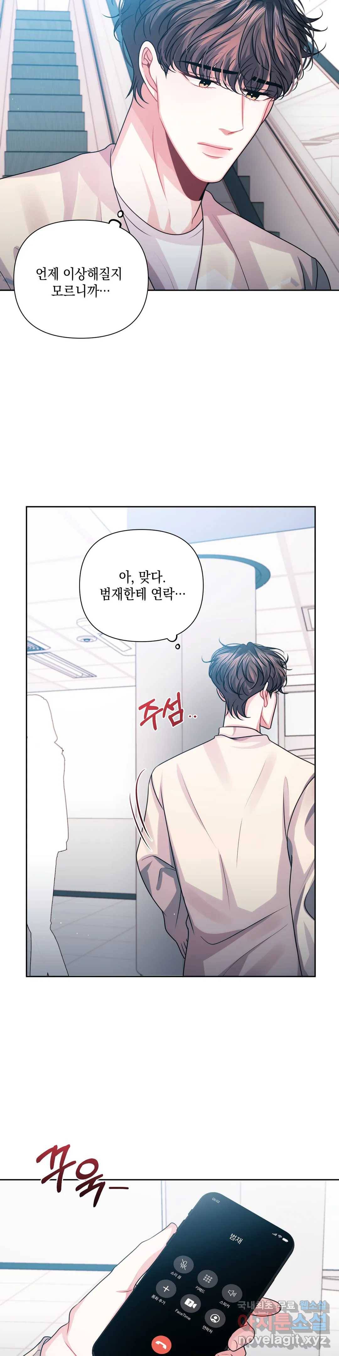재회의 그림자 12화 18