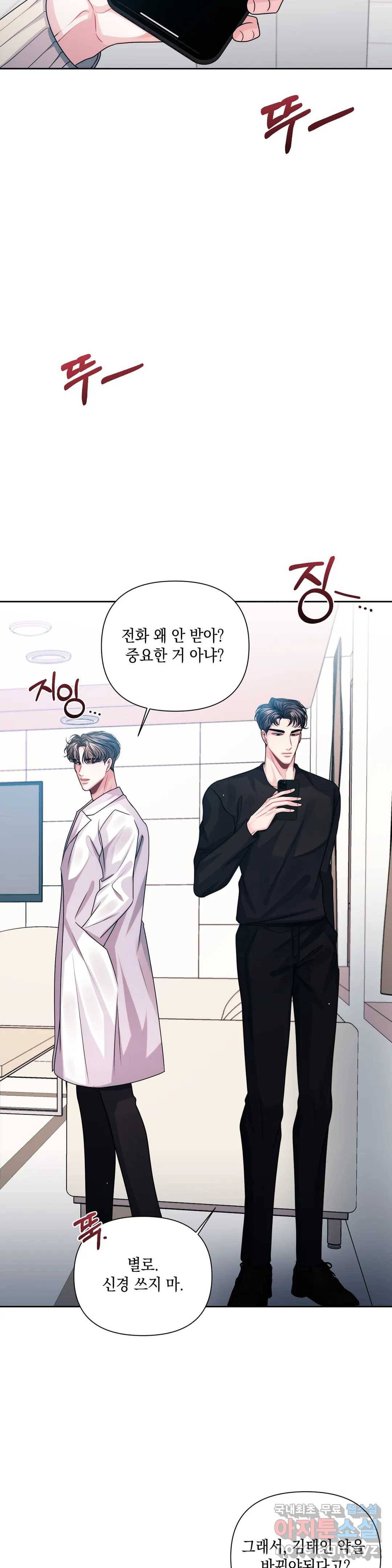 재회의 그림자 12화 19