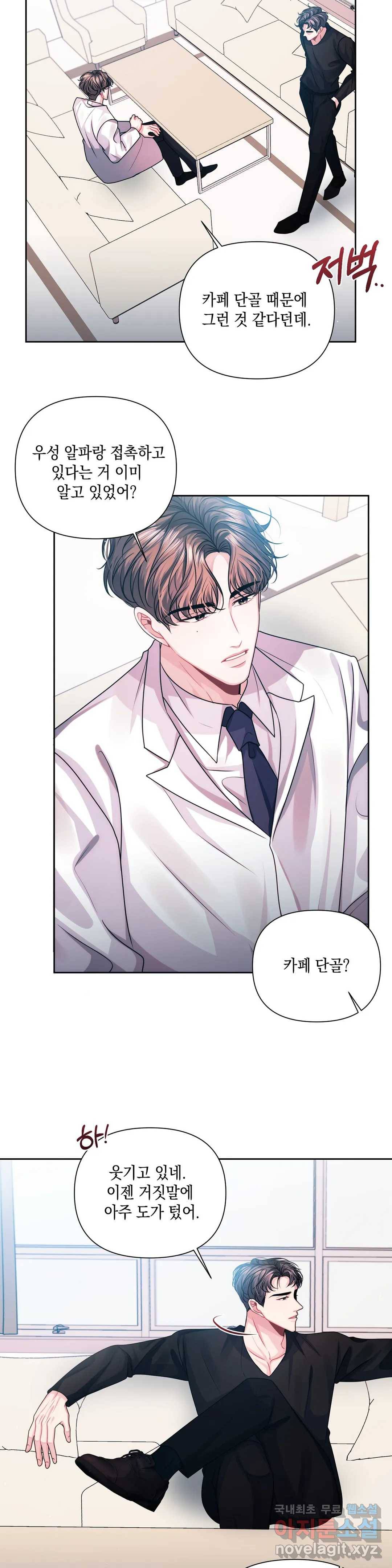 재회의 그림자 12화 21