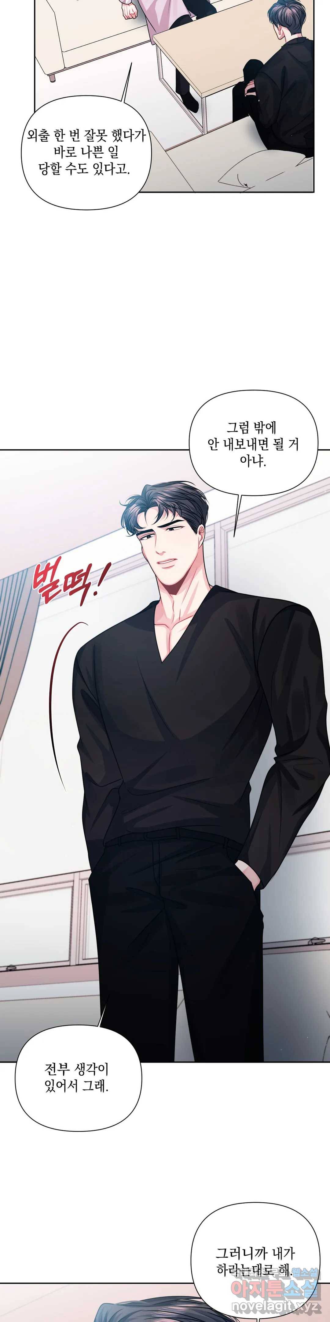 재회의 그림자 12화 23