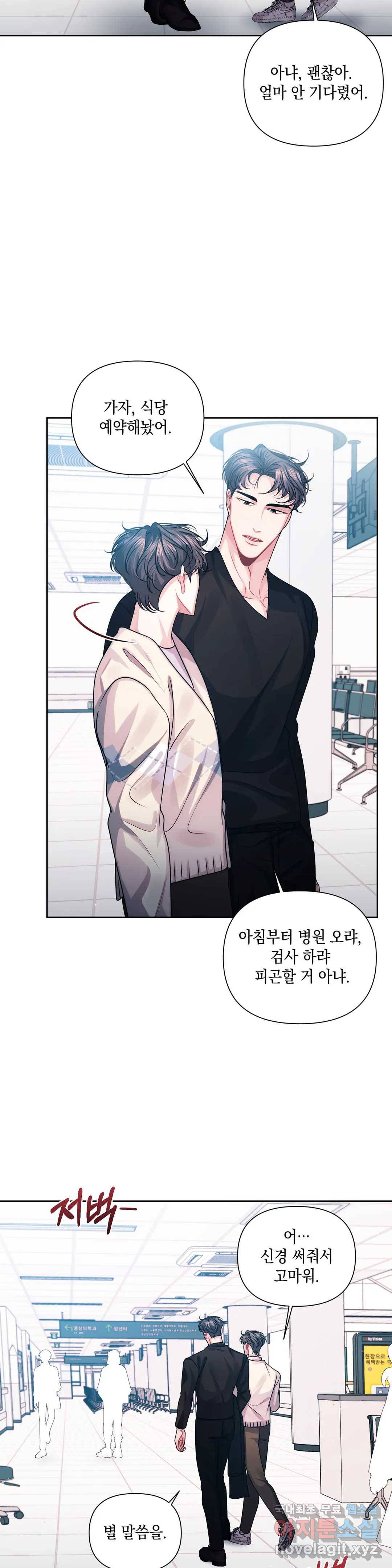 재회의 그림자 12화 25