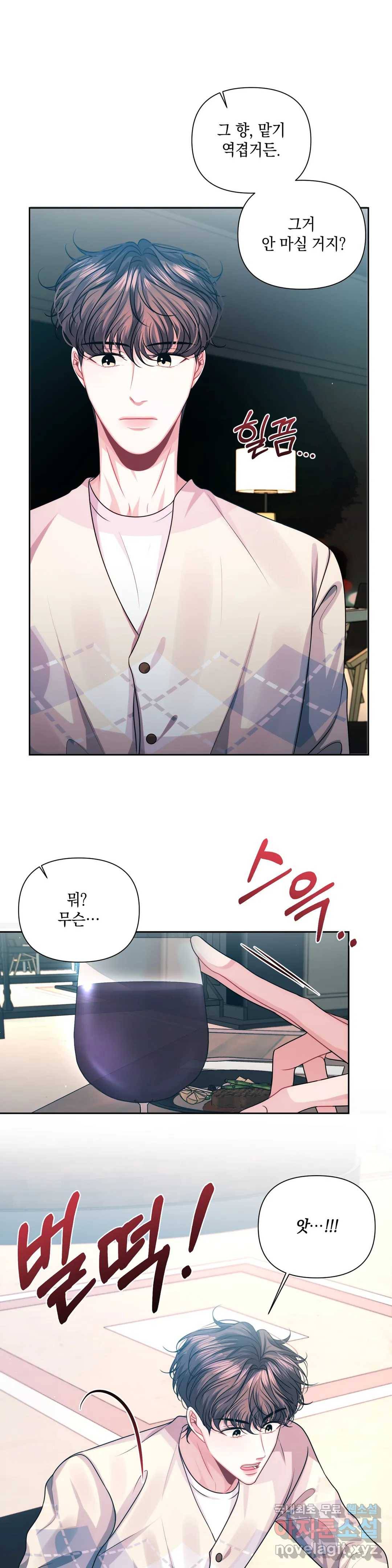 재회의 그림자 12화 32