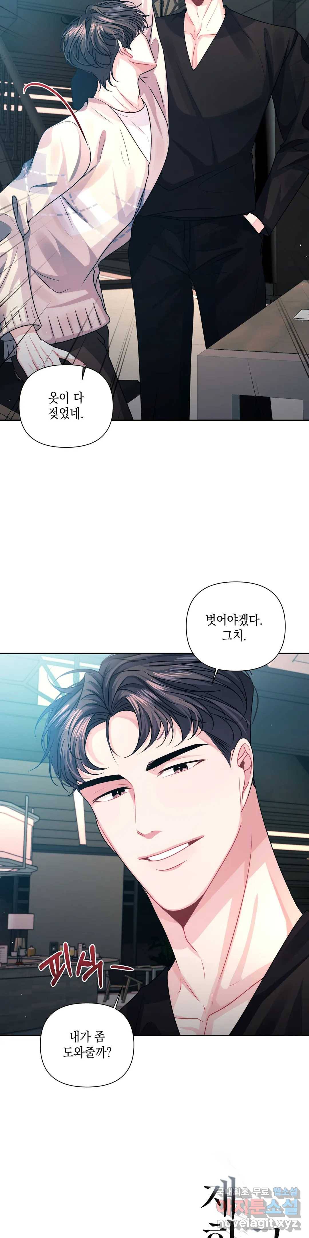 재회의 그림자 12화 34