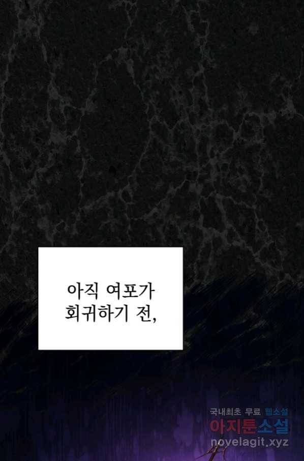 삼국지 여포전 56화 1