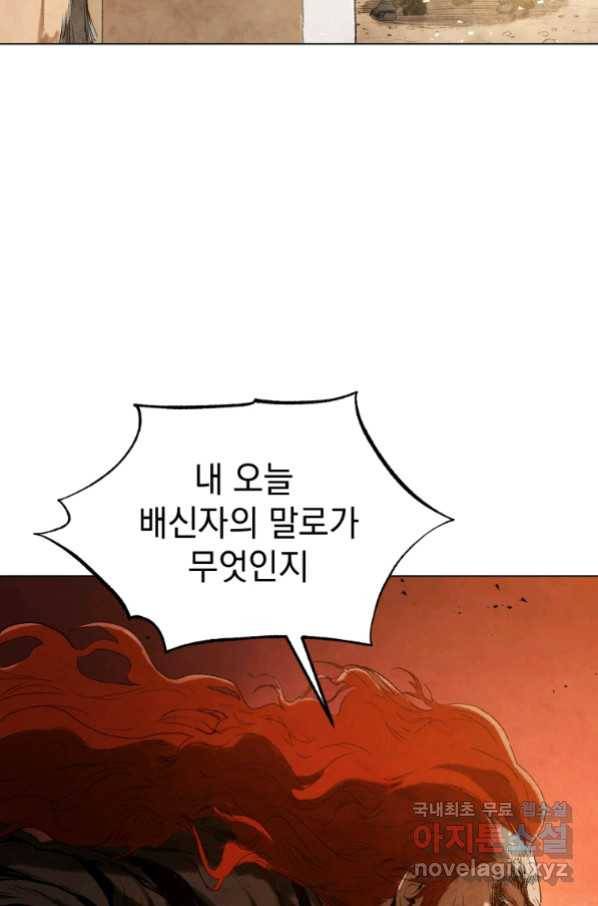 삼국지 여포전 56화 8