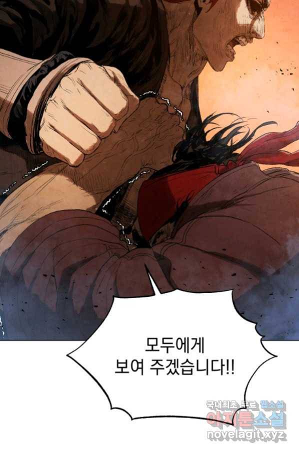 삼국지 여포전 56화 9